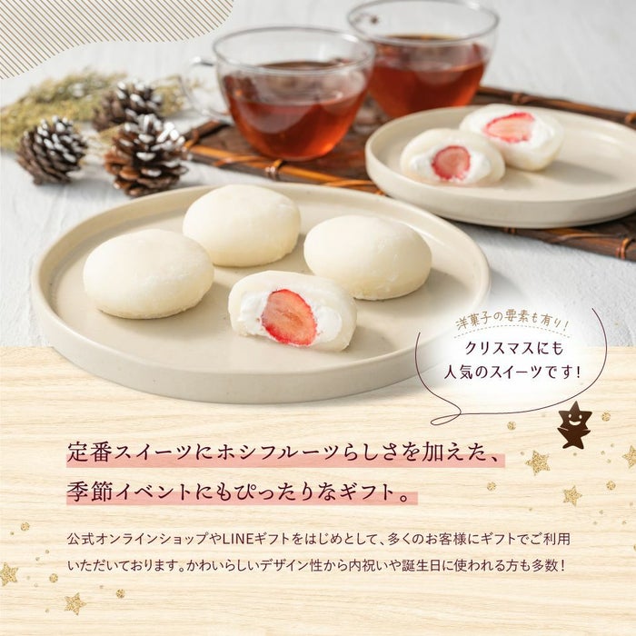 定番スイーツにホシフルーツらしさを加えた、季節イベントにもぴったりなギフト_ホシフルーツあまおうのクリームいちご大福 fuwaru 8個