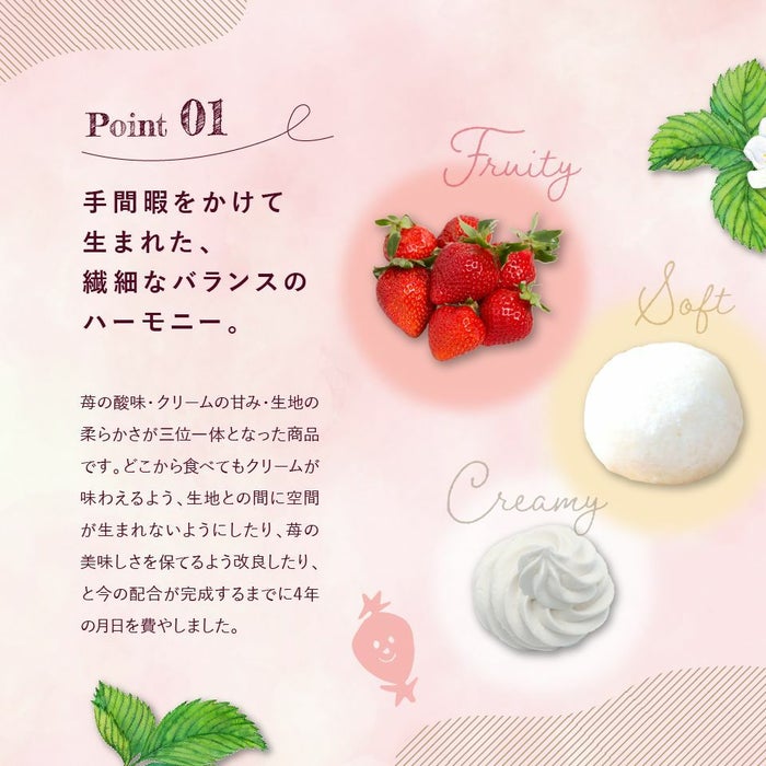 手間暇をかけて生まれた、繊細なバランスのハーモニー_ホシフルーツあまおうのクリームいちご大福 fuwaru 12個