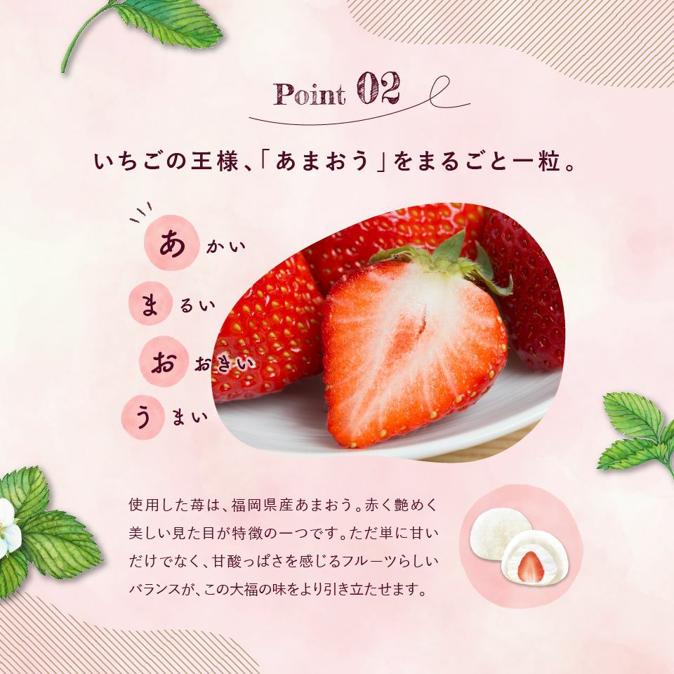 送料込】あまおうのクリームいちご大福 fuwaru 12個《HFAD-002》｜公式