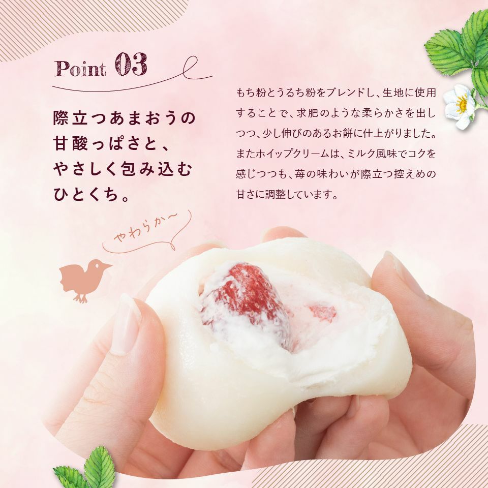 送料込】あまおうのクリームいちご大福 fuwaru 12個《HFAD-002》｜公式