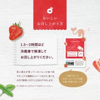 おいしい召し上がり方_ホシフルーツあまおうのクリームいちご大福 fuwaru 12個