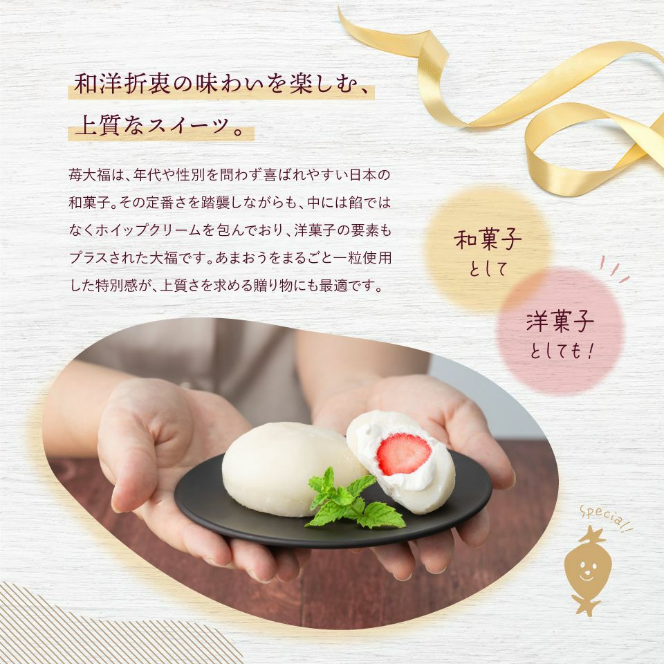送料込】あまおうのクリームいちご大福 fuwaru 12個《HFAD-002》｜公式