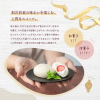 和洋折衷の味わいを楽しむ、上質なスイーツ_ホシフルーツあまおうのクリームいちご大福 fuwaru 12個