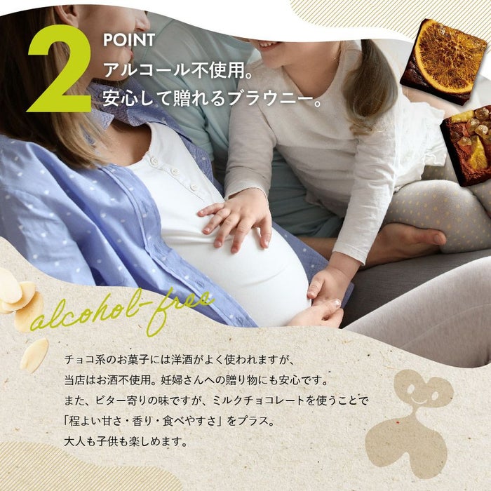 アルコール不使用。安心して贈れるブラウニーホシフルーツ_ナッツとドライフルーツの 贅沢ブラウニー　3個