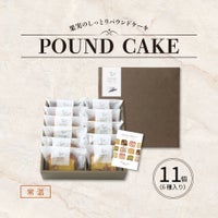 ホシフルーツ 果実のしっとりパウンドケーキ12個入り