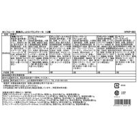 食品表示ラベル・一括表示_ホシフルーツ_果実のしっとりパウンドケーキ 12個