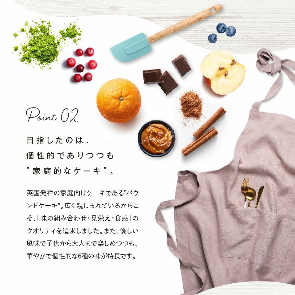 目指したのは、個性的でありつつも家庭的なケーキ_ホシフルーツ_果実のしっとりパウンドケーキ 15個