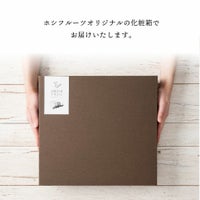 ホシフルーツオリジナルの化粧箱でお届け_果実のしっとりパウンドケーキ 15個