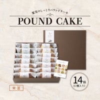 ホシフルーツ 果実のしっとりパウンドケーキ15個入り