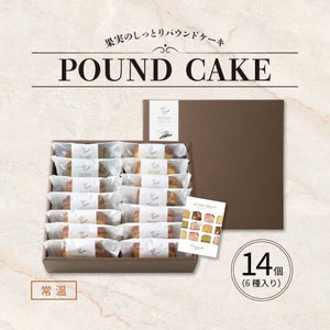 ホシフルーツ 果実のしっとりパウンドケーキ15個入り
