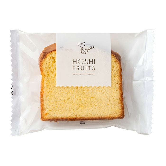 タグ対応可】果実のしっとりパウンドケーキ ＜バラ売り＞｜公式ホシ