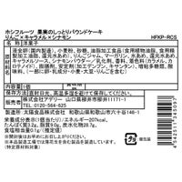 りんご×キャラメル×シナモン_食品表示ラベル・一括表示_ホシフルーツ_果実のしっとりパウンドケーキ＜バラ売り＞