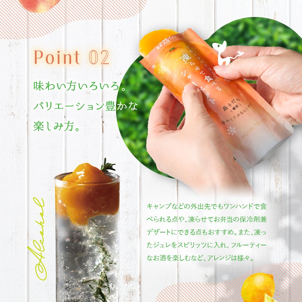 期間限定｜フルーツパーラーの凍らせて食べるシャーベット 彩果しずく