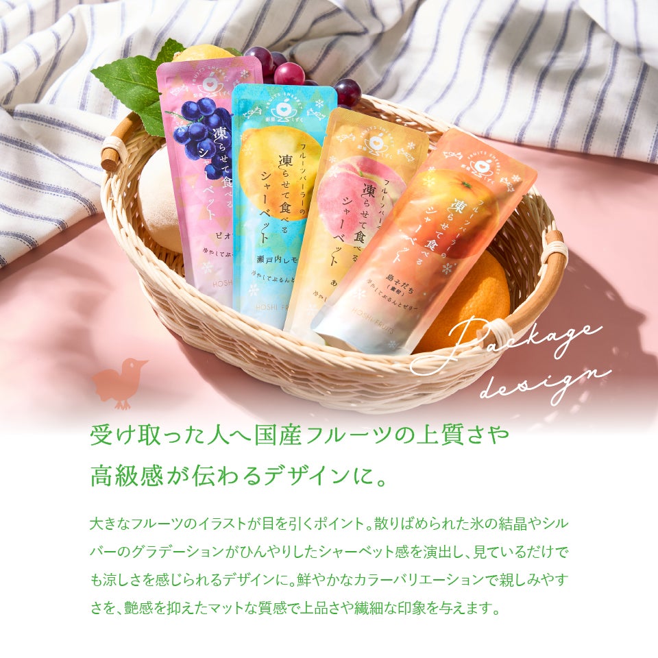 期間限定|フルーツパーラーの凍らせて食べるシャーベット 彩果しずく 期間限定|フルーツパーラーの凍らせて食べるシャーベット 彩果しずく
