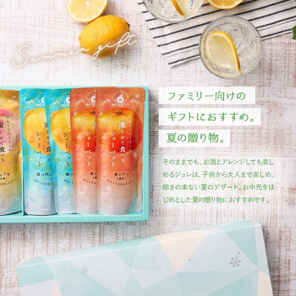 期間限定｜フルーツパーラーの凍らせて食べるシャーベット 彩果しずく