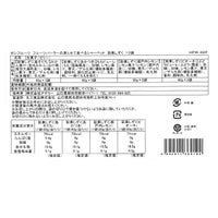 食品表示ラベル・一括表示_ホシフルーツ_期間限定｜フルーツパーラーの凍らせて食べるシャーベット 彩果しずく 10袋