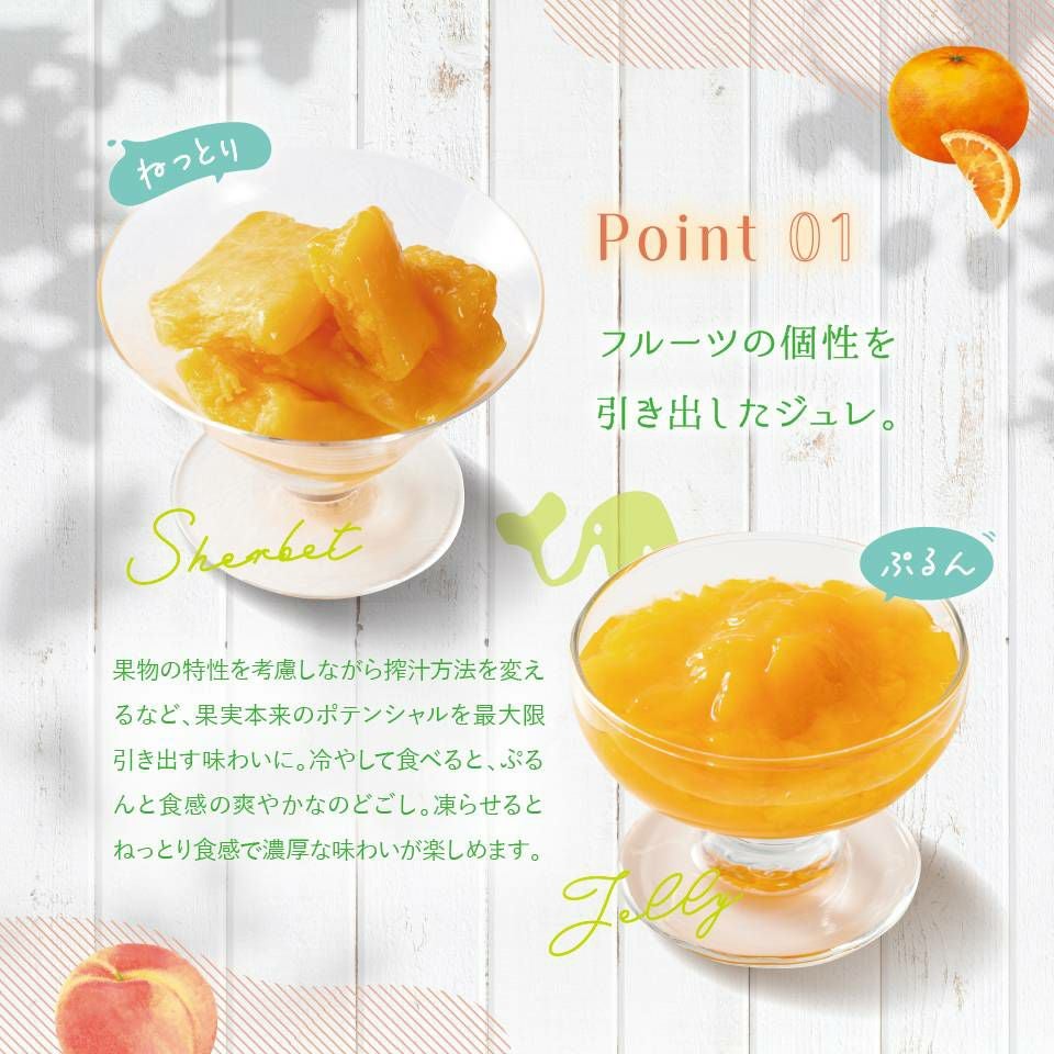 フルーツの個性を引き出したジュレ_期間限定｜ホシフルーツ フルーツパーラーの凍らせて食べるシャーベット 彩果しずく ＜バラ売り＞