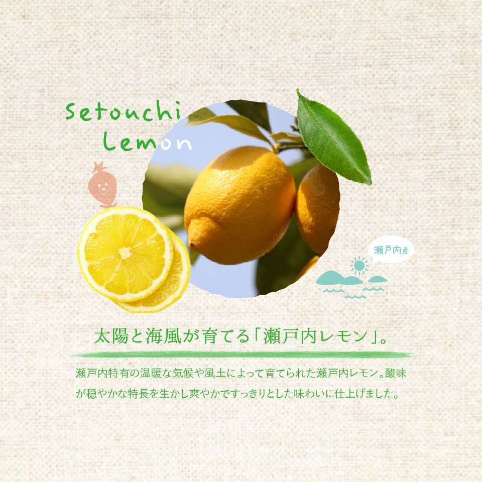 太陽と海風が育てる「瀬戸内レモン」_期間限定｜ホシフルーツ フルーツパーラーの凍らせて食べるシャーベット 彩果しずく ＜バラ売り＞