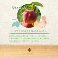 トップクラスの品質を誇る「あかつき」_期間限定｜ホシフルーツ フルーツパーラーの凍らせて食べるシャーベット 彩果しずく ＜バラ売り＞