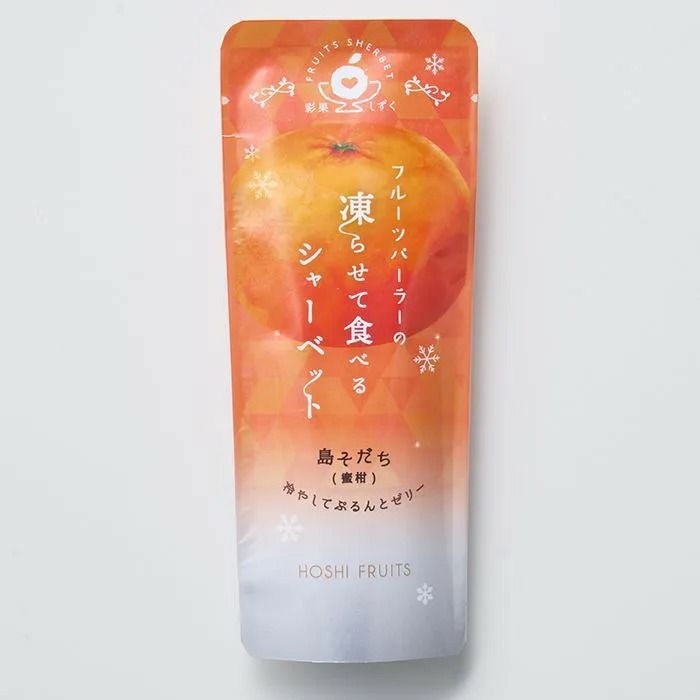 島そだち_ホシフルーツ フルーツパーラーの凍らせて食べるシャーベット 彩果しずく ＜バラ売り＞