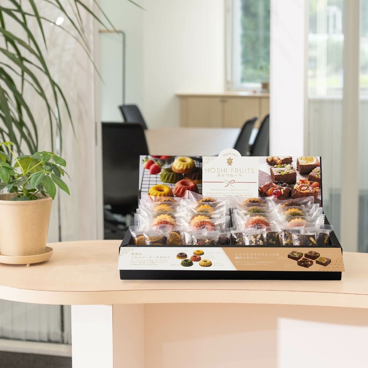 サンクスアソート備え付けイメージ