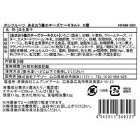 食品表示ラベル・一括表示_ホシフルーツあまおう苺のチーズケーキタルト