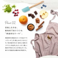 目指したのは、個性的でありつつも家庭的なケーキ_ホシフルーツ_果実のしっとりパウンドケーキ 4個