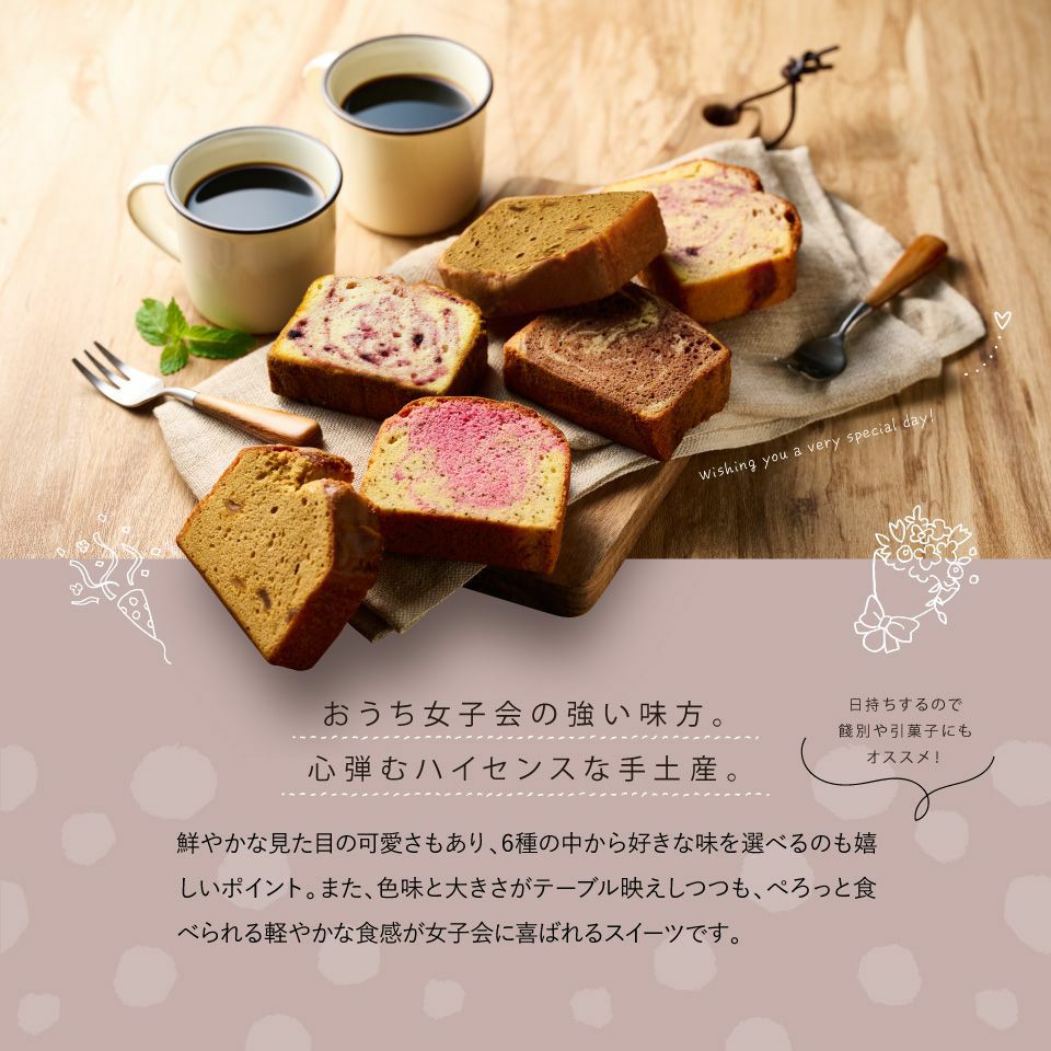 果実のしっとりパウンドケーキ 4個《HFKP-005》｜公式ホシフルーツ通販