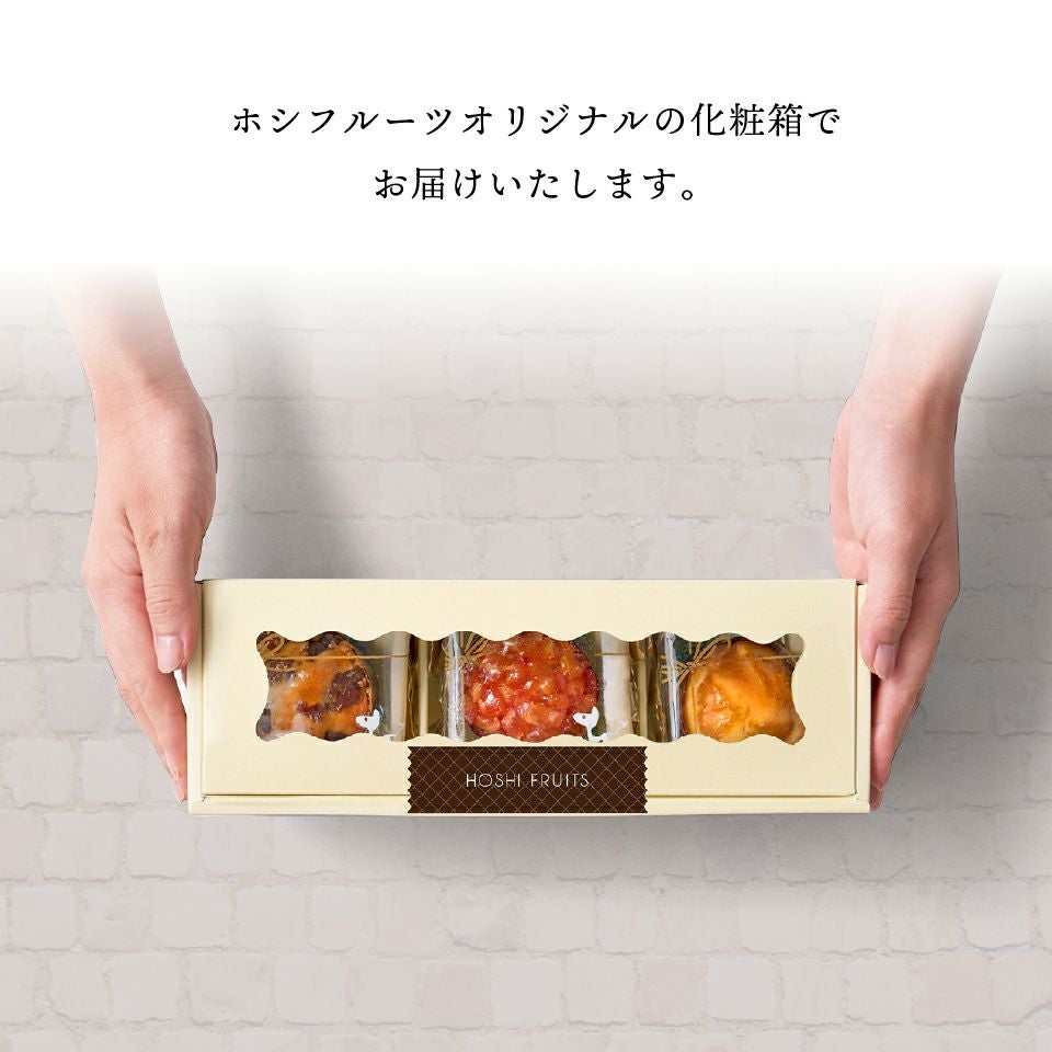 ホシフルーツオリジナルの化粧箱でお届け_ホシフルーツ_煌めき果実のカップケーキ 　3個