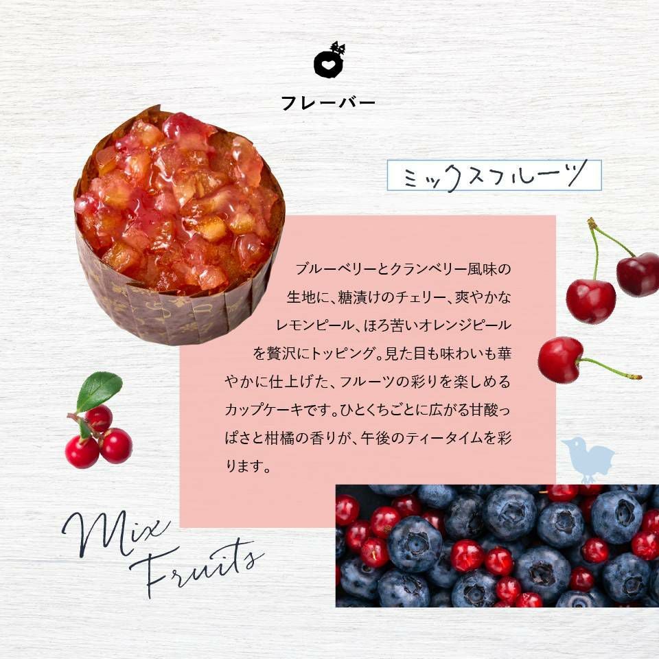 ホシフルーツ ミックスフルーツのカップケーキ_煌めき果実のカップケーキ ＜バラ売り＞