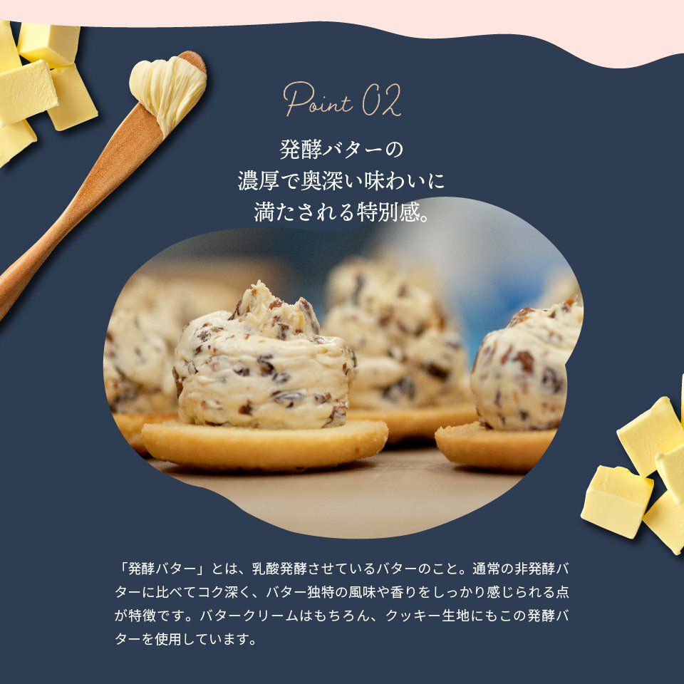 発酵バターの濃厚で奥深い味わいに満たされる特別感_ホシフルーツ_発酵バターと果実のバターサンド 6個