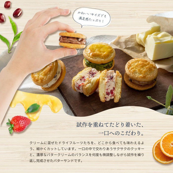 試作を重ねてたどり着いた、一口へのこだわり_ホシフルーツ_発酵バターと果実のバターサンド 6個