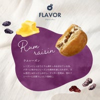 レーズンバターサンド_ホシフルーツ_発酵バターと果実のバターサンド 6個