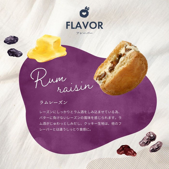 レーズンバターサンド_ホシフルーツ_発酵バターと果実のバターサンド 6個