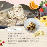 バタークリームは重たいイメージ？コク深さと食べやすさを両立させたクリームホシフルーツ_発酵バターと果実のバターサンド 8個