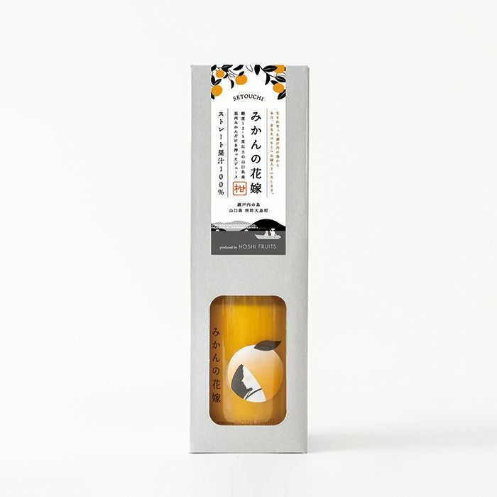 ホシフルーツ温州ミカンストレートジュース_期間限定｜みかんの花嫁