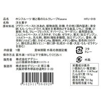 食品表示ラベル・一括表示_ホシフルーツ_桃と苺のミルクレープ　Kasane