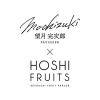 _望月完次郎シェフ×ホシフルーツコラボ　７種のフルーツが詰まった「デザートパウンドケーキ」４個