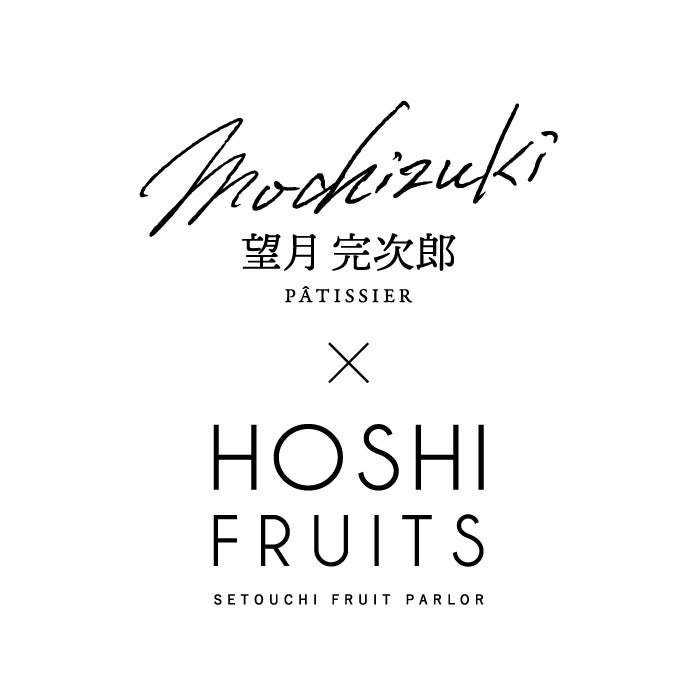 望月完次郎シェフ×ホシフルーツコラボ　７種のフルーツが詰まった「デザートパウンドケーキ」４個