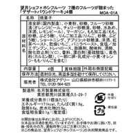 食品表示ラベル・一括表示_望月完次郎シェフ×ホシフルーツコラボ　７種のフルーツが詰まった「デザートパウンドケーキ」４個