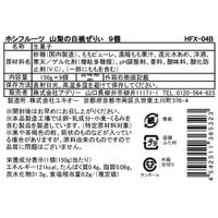 食品表示ラベル・一括表示_期間限定｜ホシフルーツ　山梨の白桃ぜりぃ9個