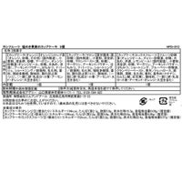 食品表示ラベル・一括表示_ホシファーム フリルブーケ ホワイトイエローグリーン８本＆ホシフルーツ煌めき果実のカップケーキ