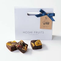 ホシフルーツ ナッツとドライフルーツの贅沢ブラウニー3個