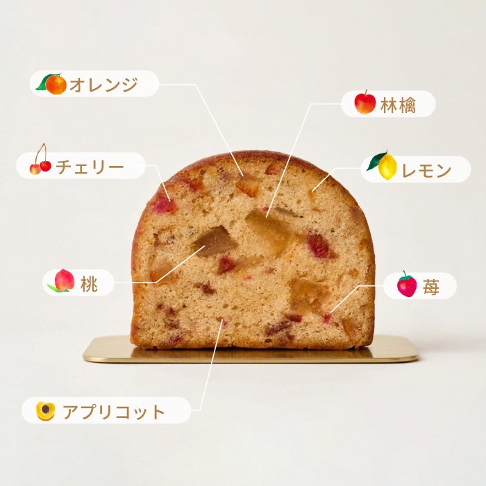 誕生日プレゼント専用 望月 完次郎シェフ×ホシフルーツ　７種のフルーツが詰まった「デザートパウンドケーキ」4 個入り