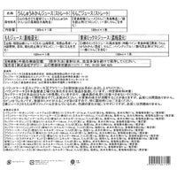 ホシフルーツ 彩り果実のバラエティギフト14個 （人気菓子3種・ジュース）_食品一括表示２