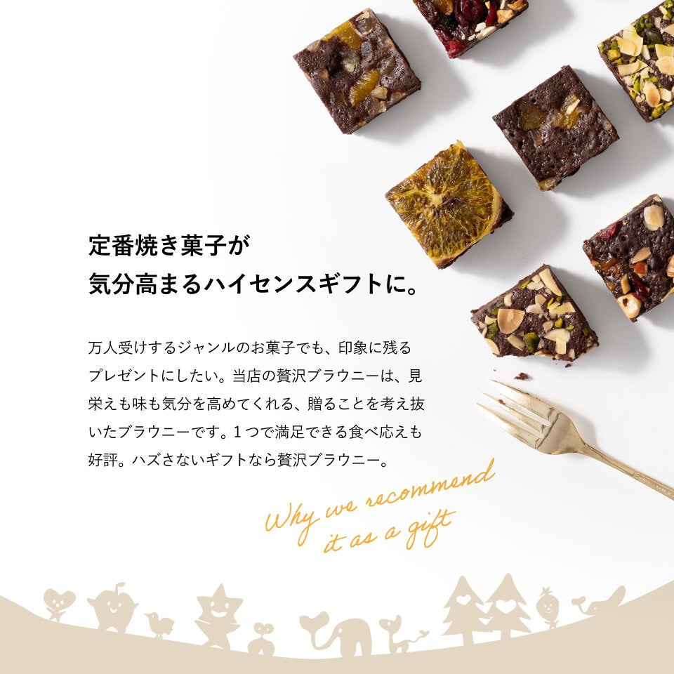 ホシフルーツ_ナッツとドライフルーツの 贅沢ブラウニー　10個