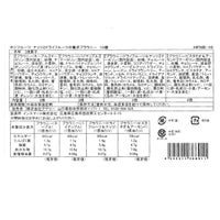 ホシフルーツ_ナッツとドライフルーツの 贅沢ブラウニー　10個_食品一括表示_原材料・アレルゲン