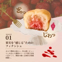 ホシフルーツ芳果フィナンシェ　4個入り