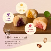 ホシフルーツ芳果フィナンシェ　4個入り