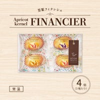 ホシフルーツ芳果フィナンシェ　4個入り